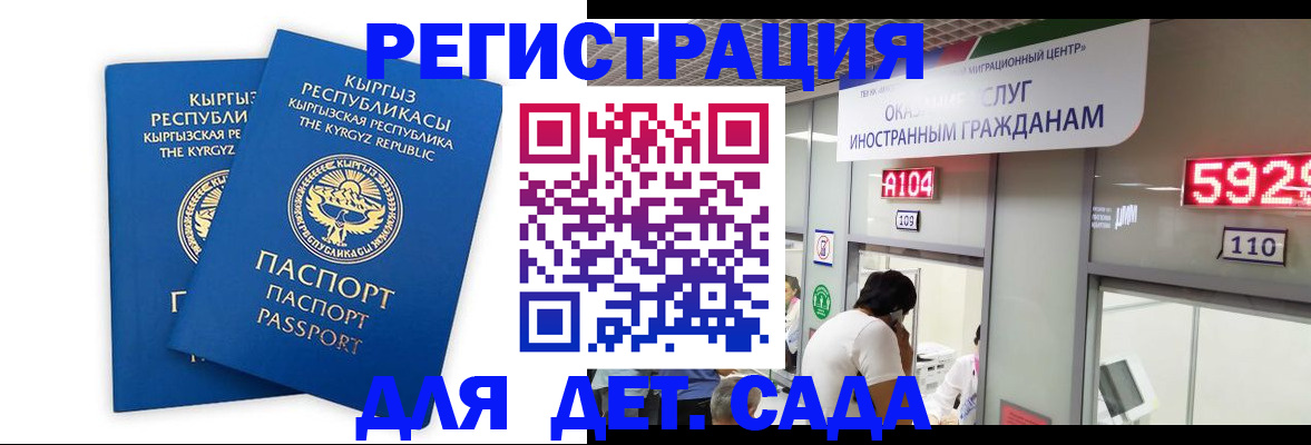 прописка регистрация в Пушкино