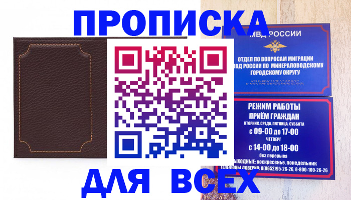 регистрация в Пушкино